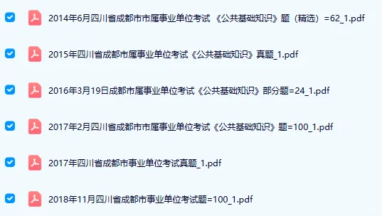 历年四川乐山事业单位招聘真题及解析