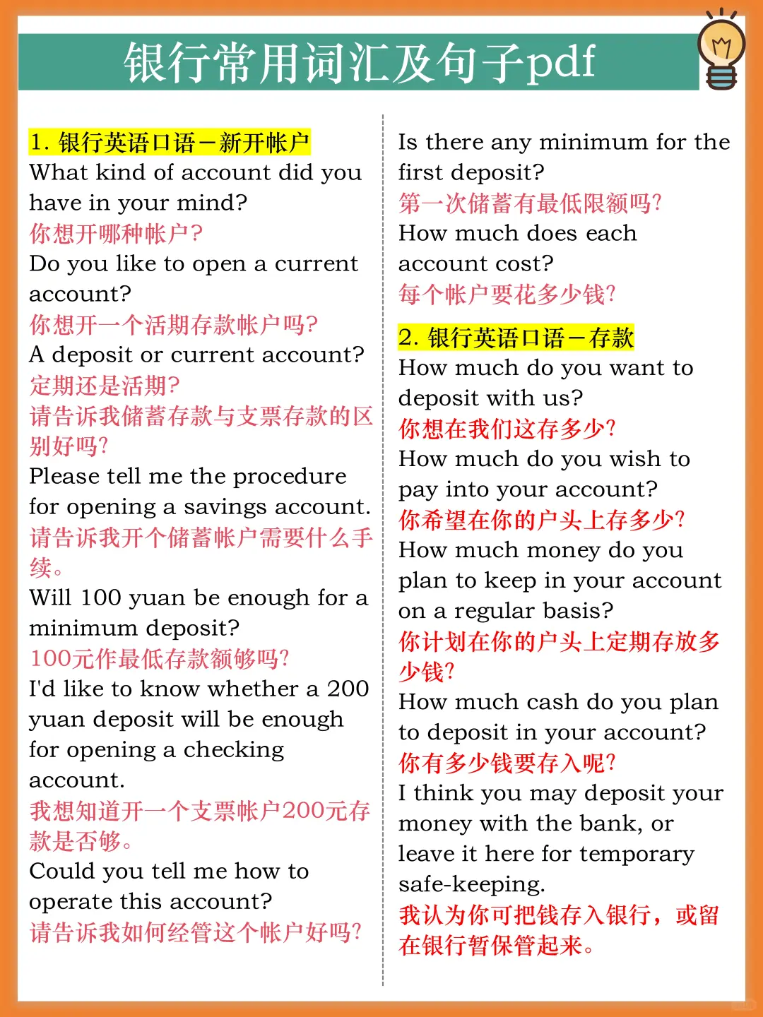 邮储银行招聘最新通知！！！