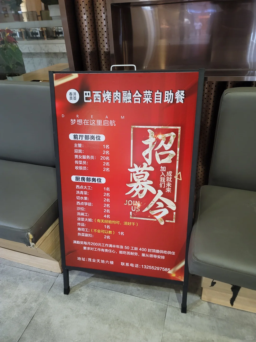 南京招聘服务员