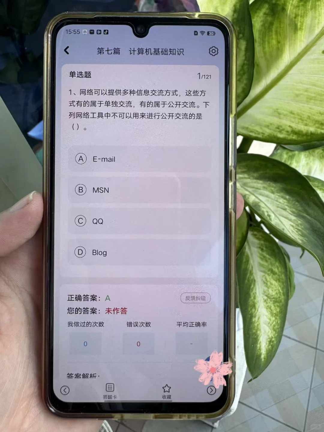 银行招聘考试，认准这个app，赢麻了！