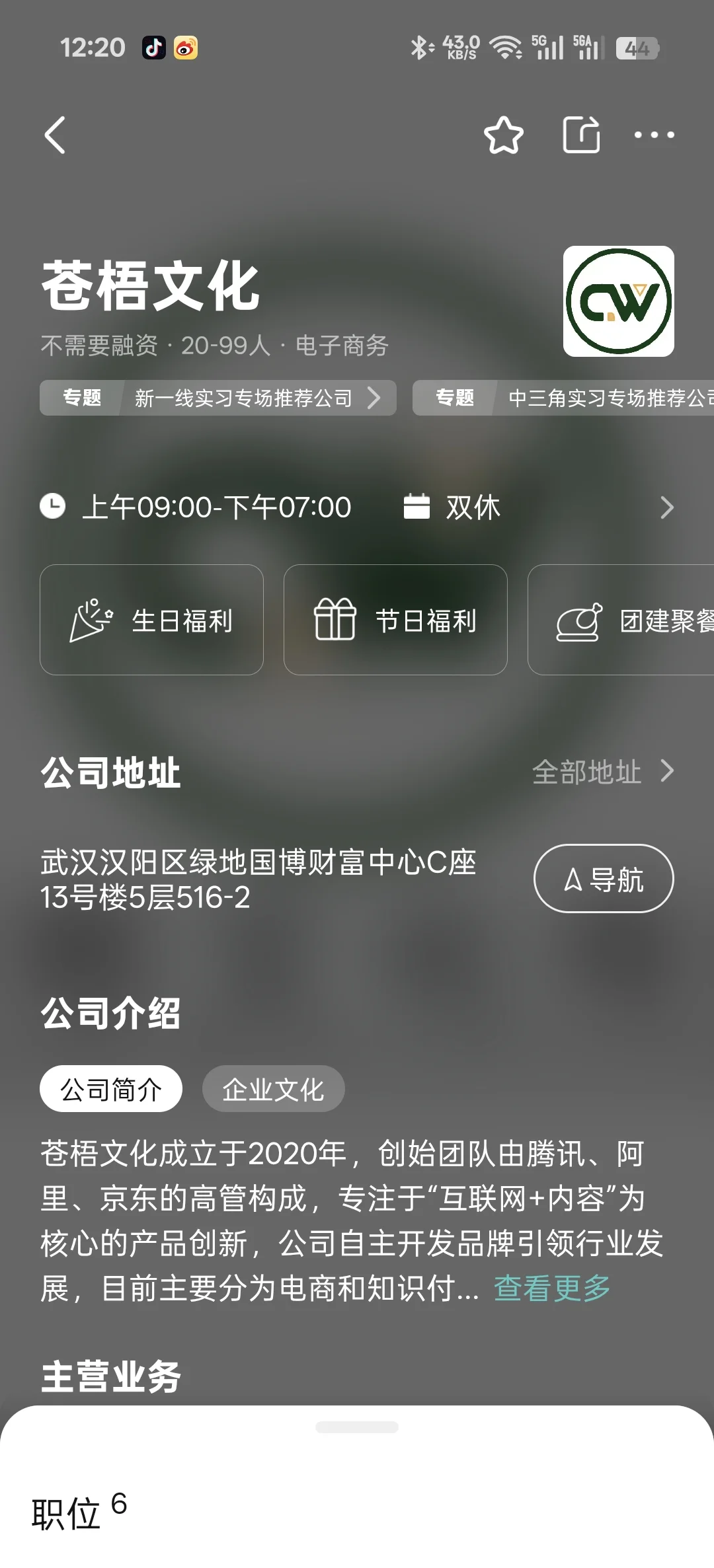 筛选武汉市双休公司 坐标汉阳区