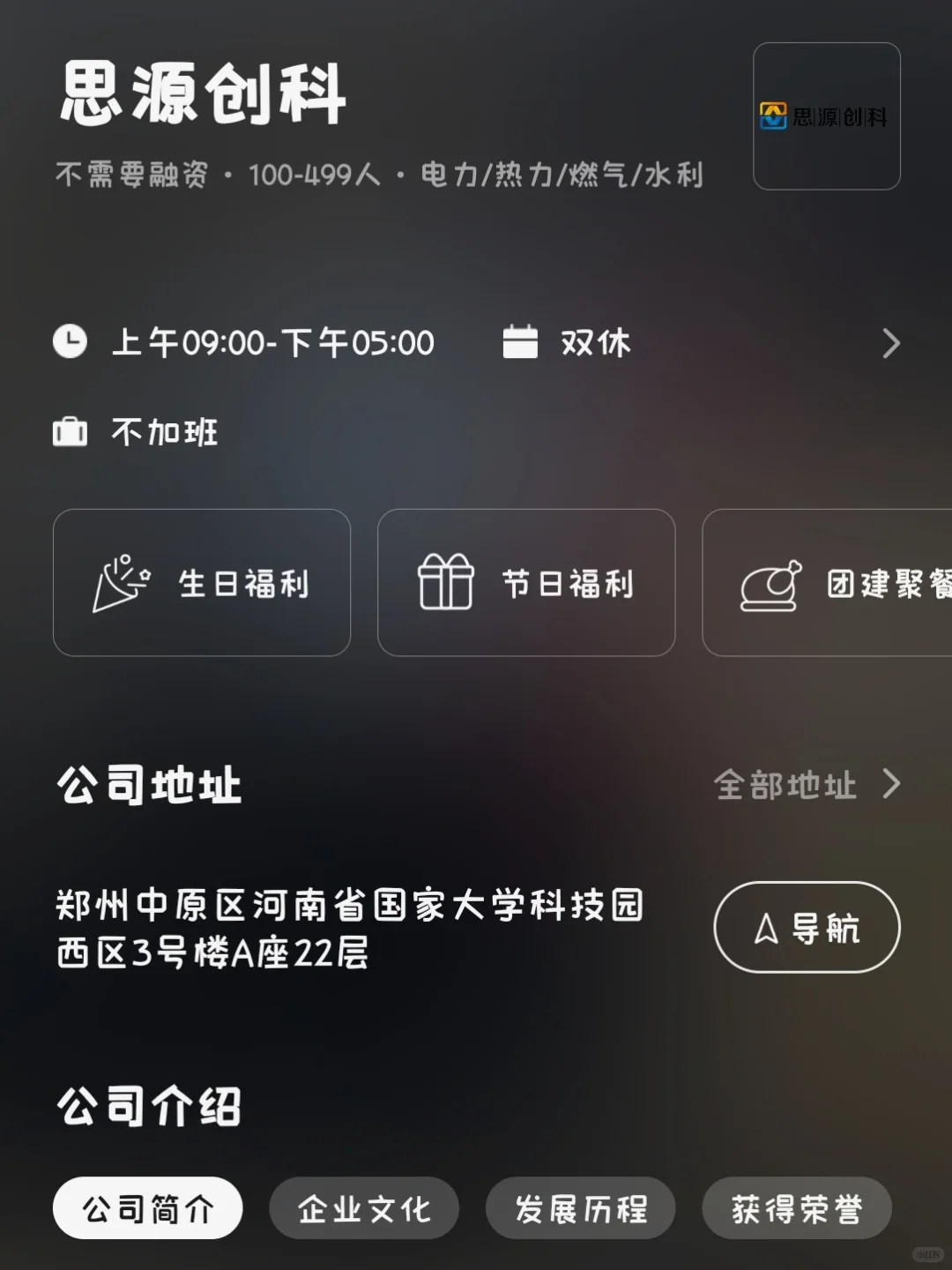 郑州冷门小而美双休公司总结