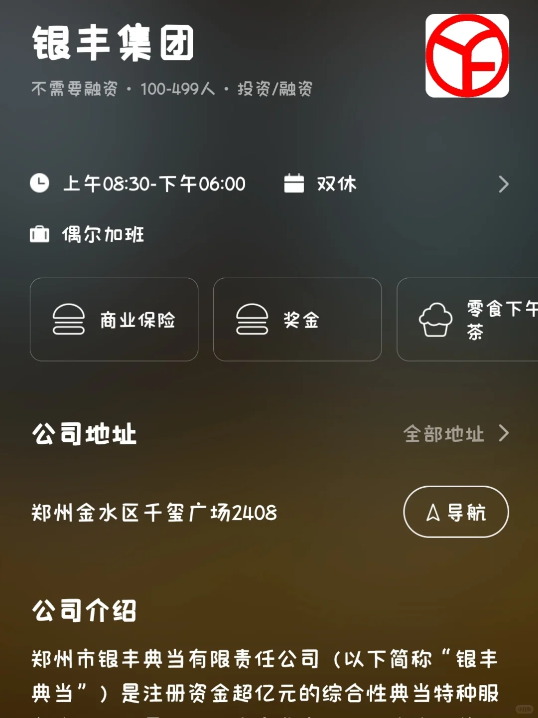 郑州冷门小而美双休公司总结