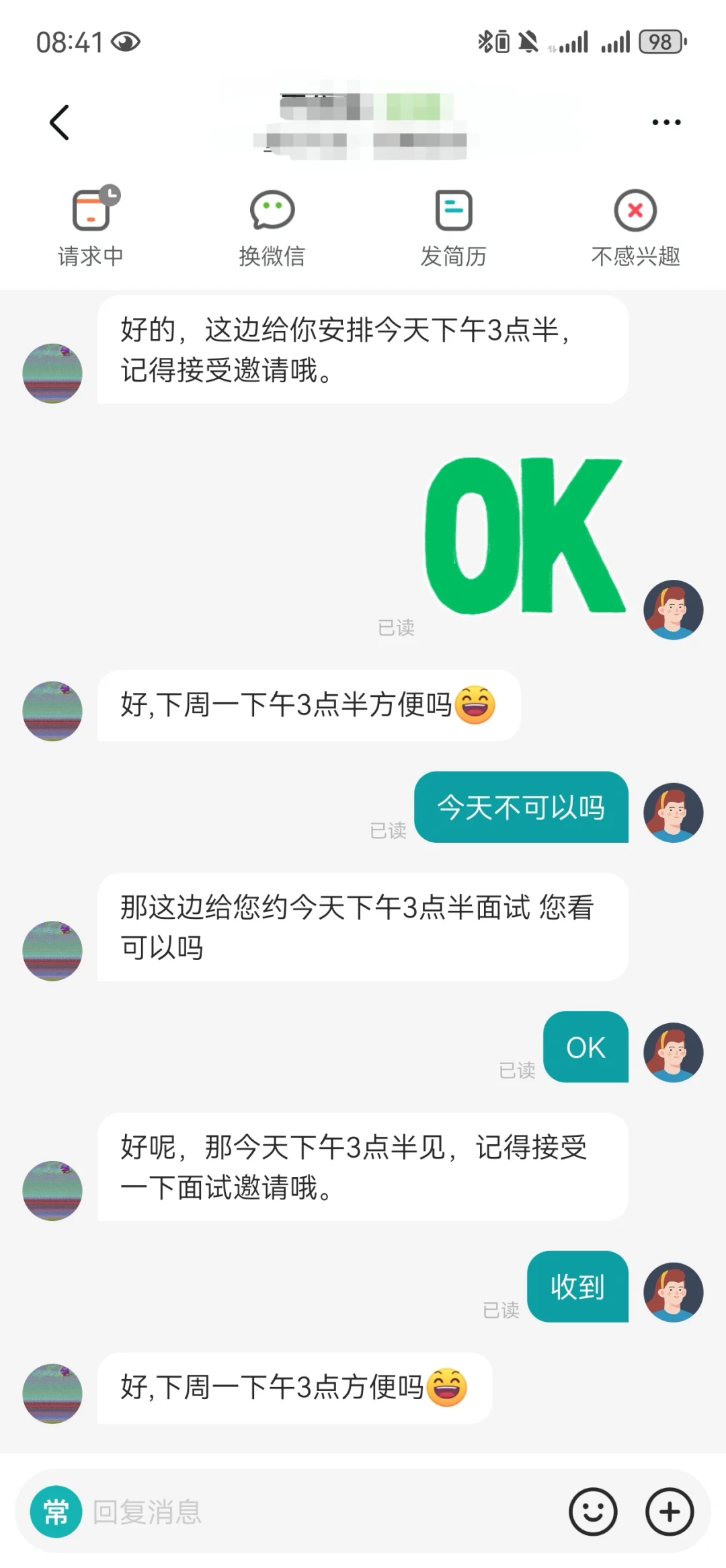 在BOSS直聘上遇到AI该咋办