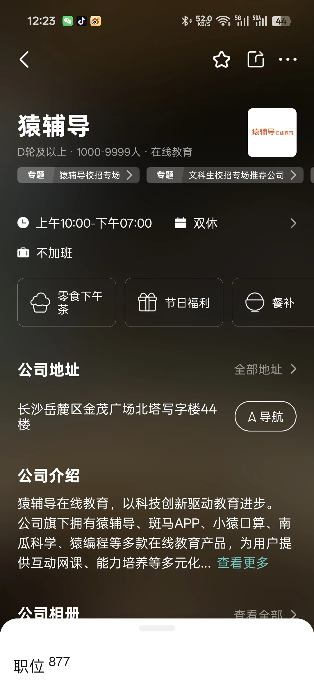 筛选武汉市双休公司 坐标汉阳区