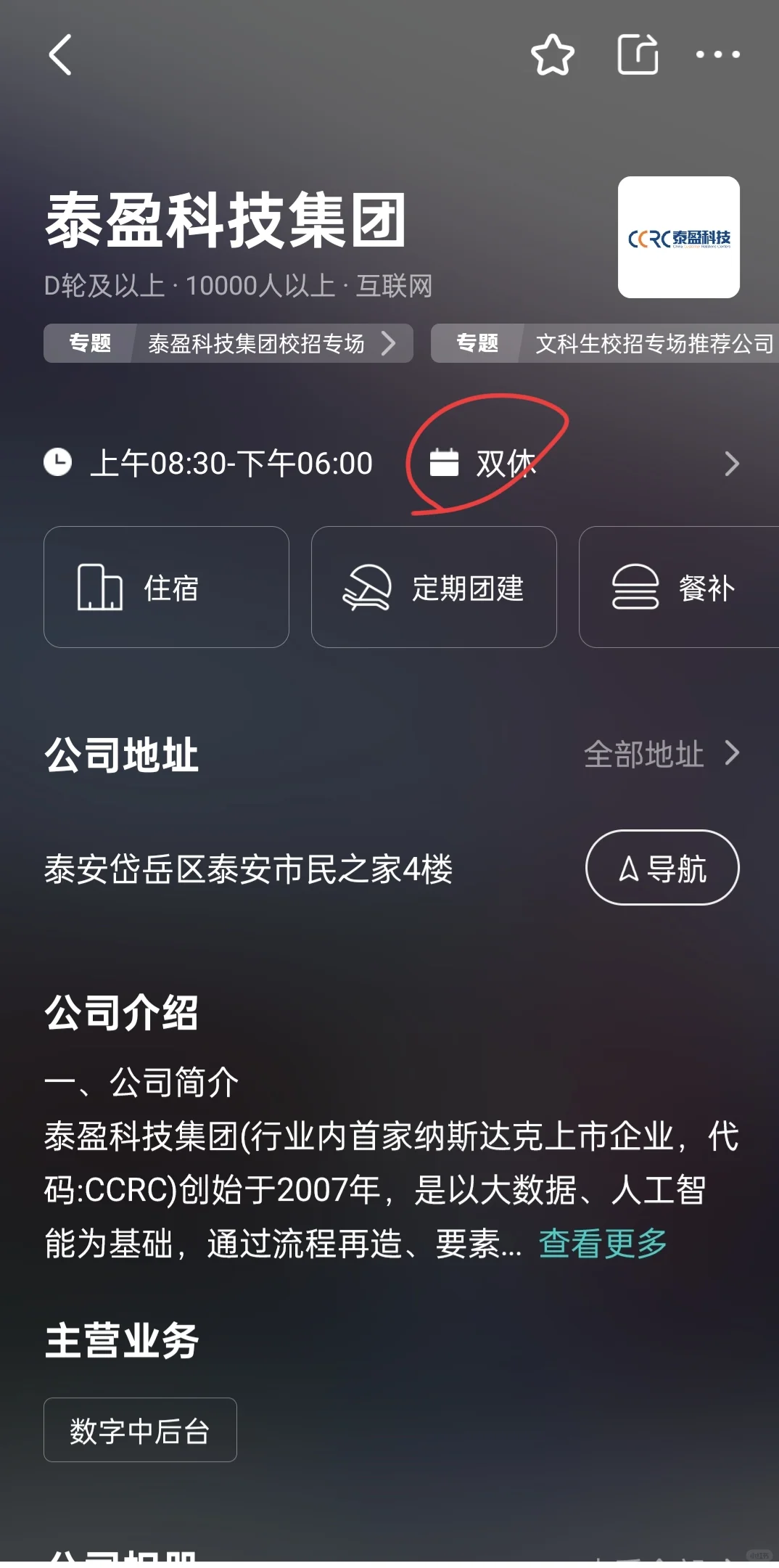 筛选合肥双休公司，坐标蜀山区