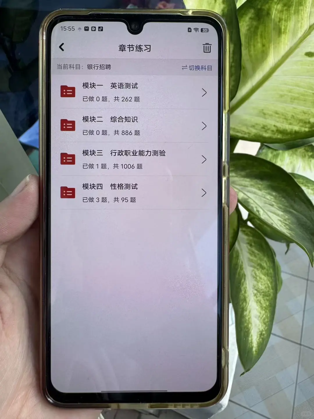 银行招聘考试，认准这个app，赢麻了！