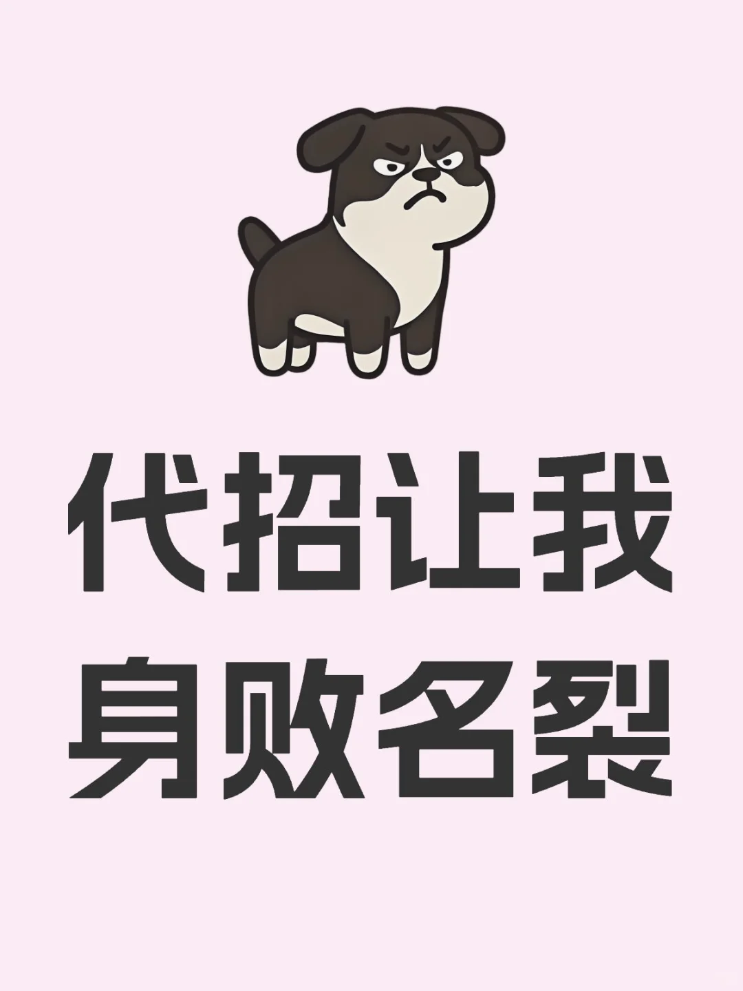 怎么找靠谱的啊！