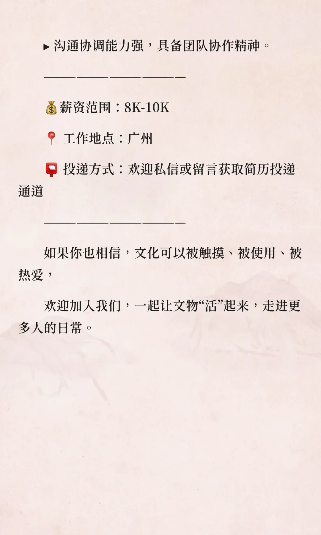 广州招聘｜南越王博物院·文创产品策划经理