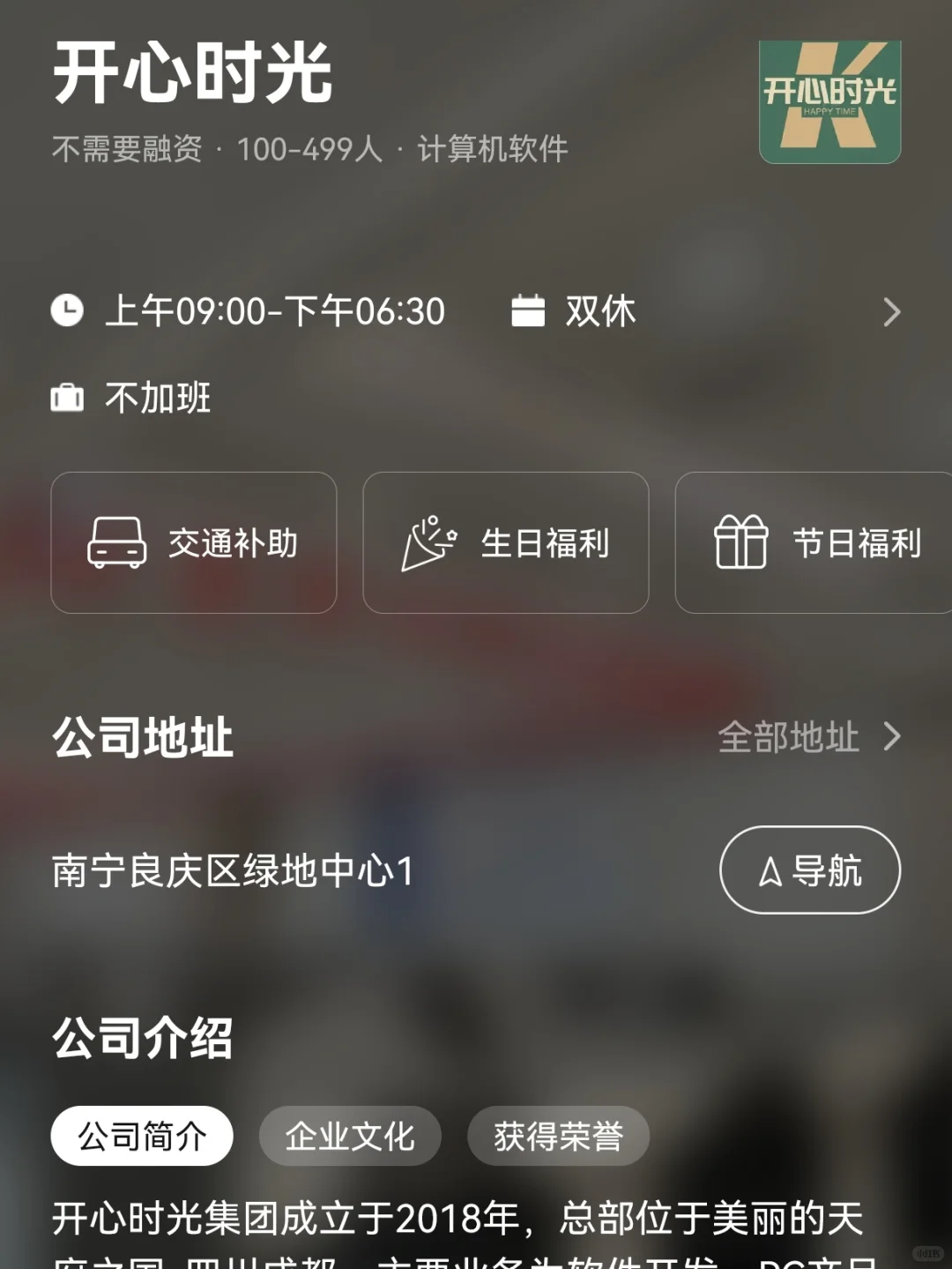 筛选南宁双休的公司
