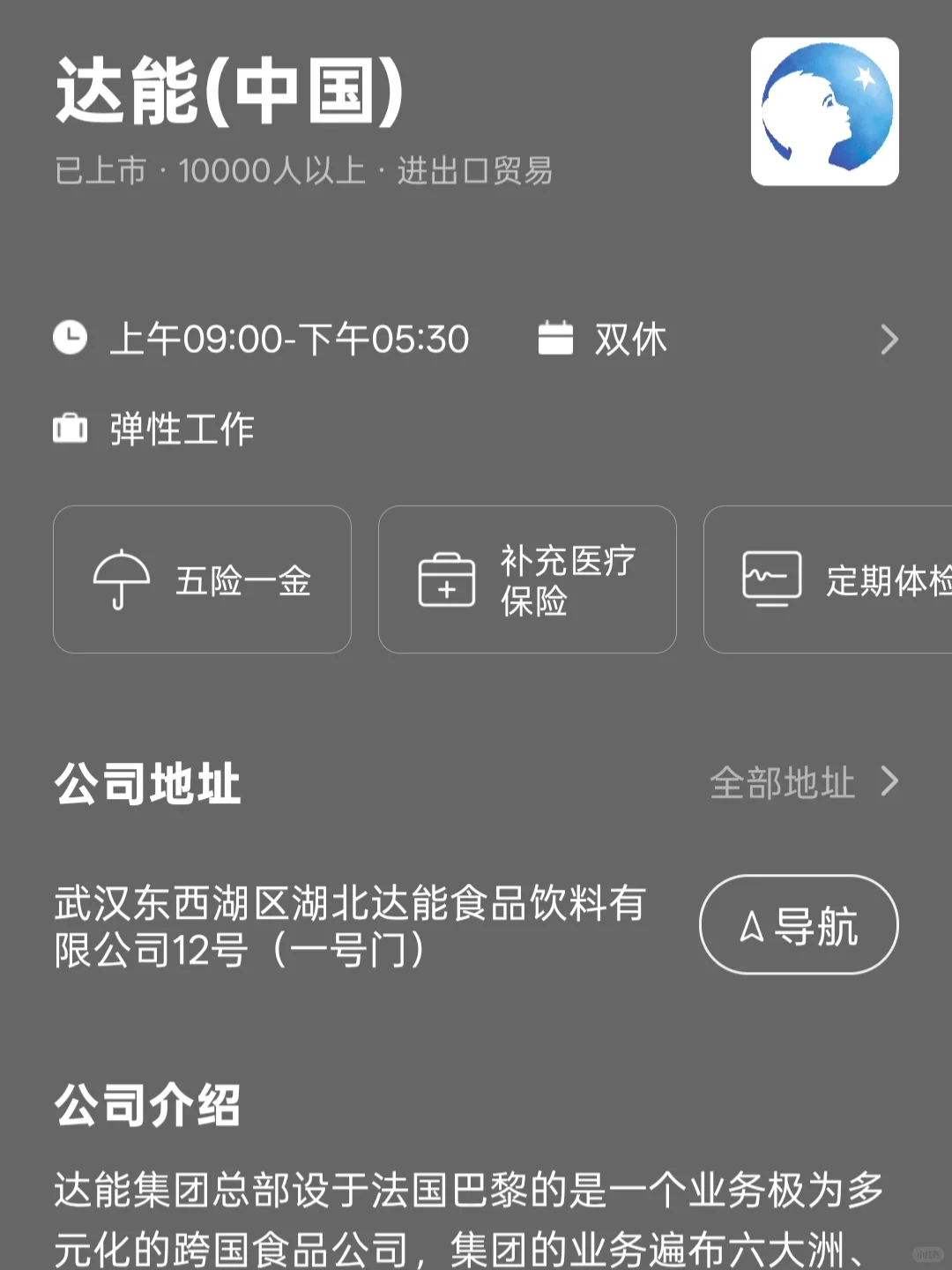 广州双休不卷公司分享～