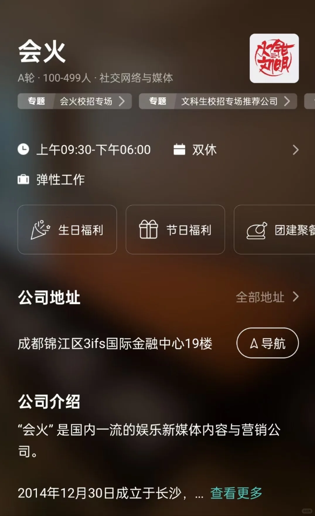 北京双休小而美公司盘点