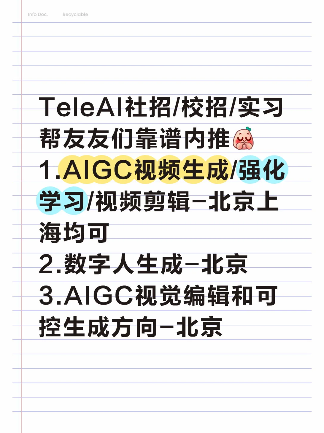 TeleAI职位帮内推