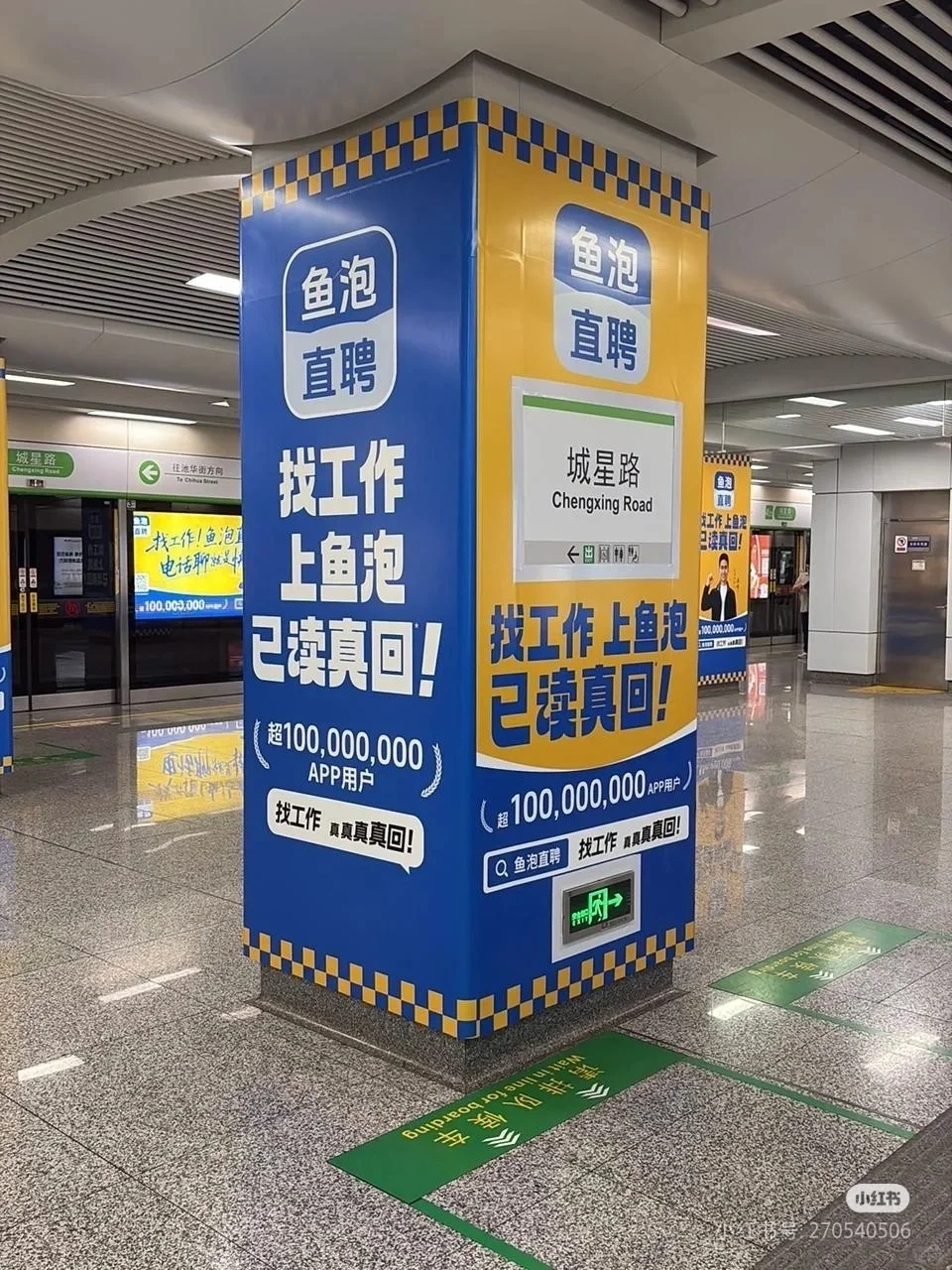 找工作？我的鱼泡直聘体验分享