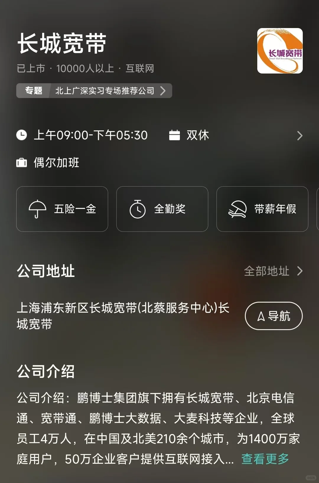 挖掘上海市双休公司 坐标浦东新区
