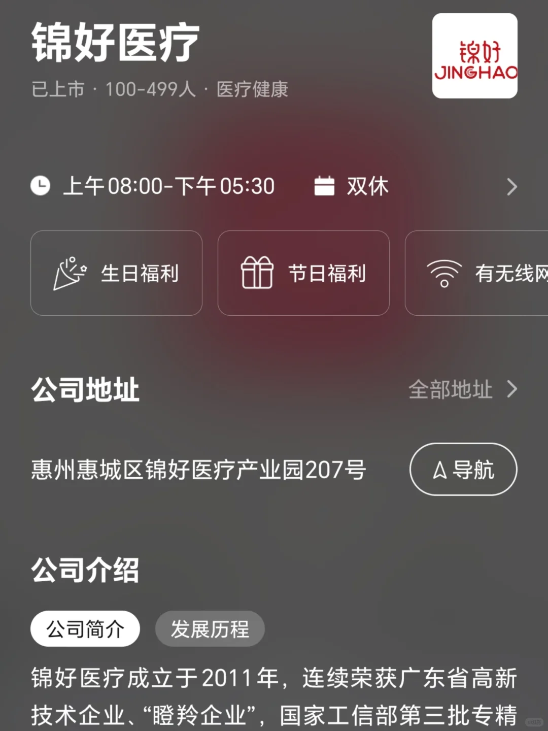 给大家筛选了一批厦门双休公司～