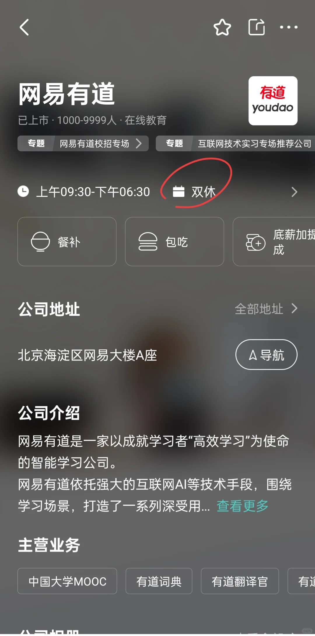 筛选合肥双休公司，坐标蜀山区