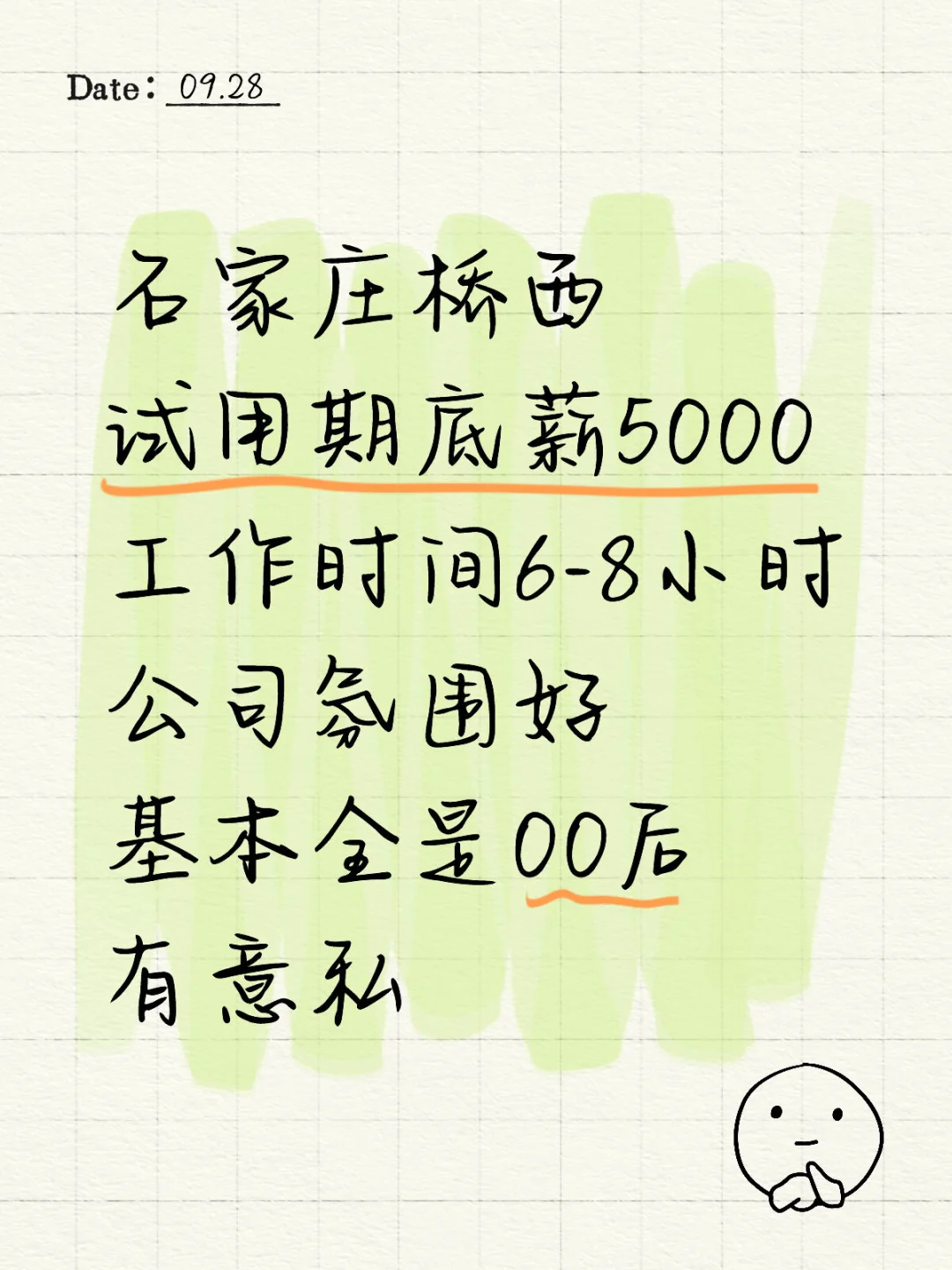 这都不来吗？