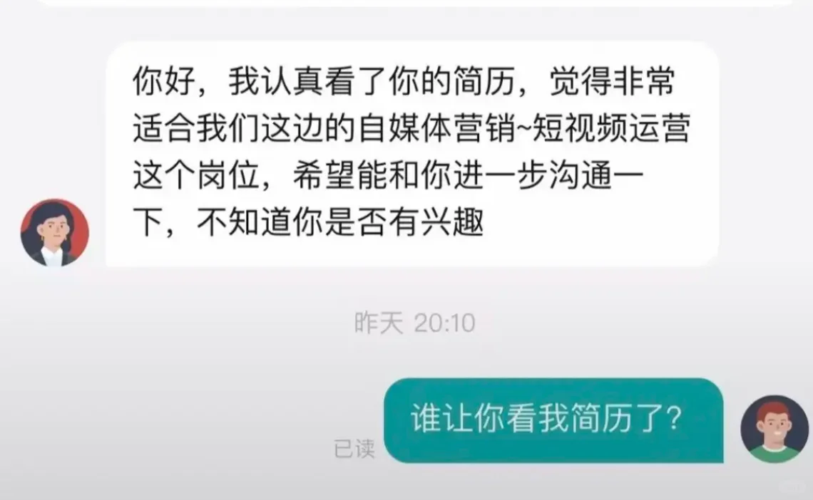 boss直聘搞笑聊天: