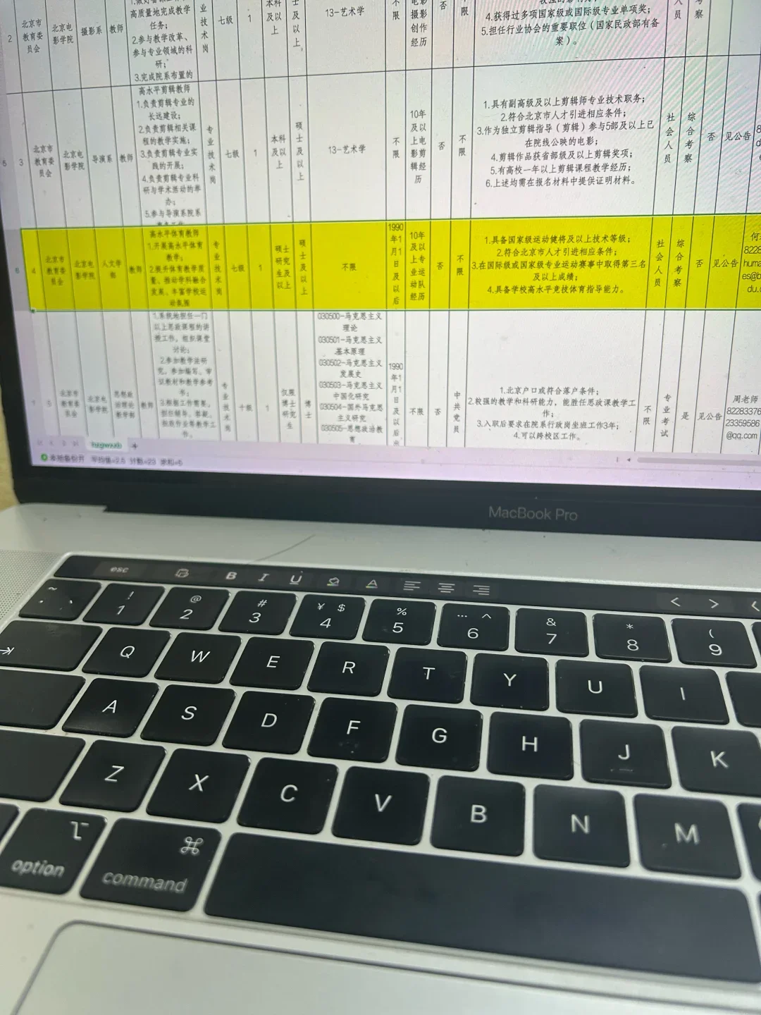 应届硕士，却被北京电影学院直聘副高？