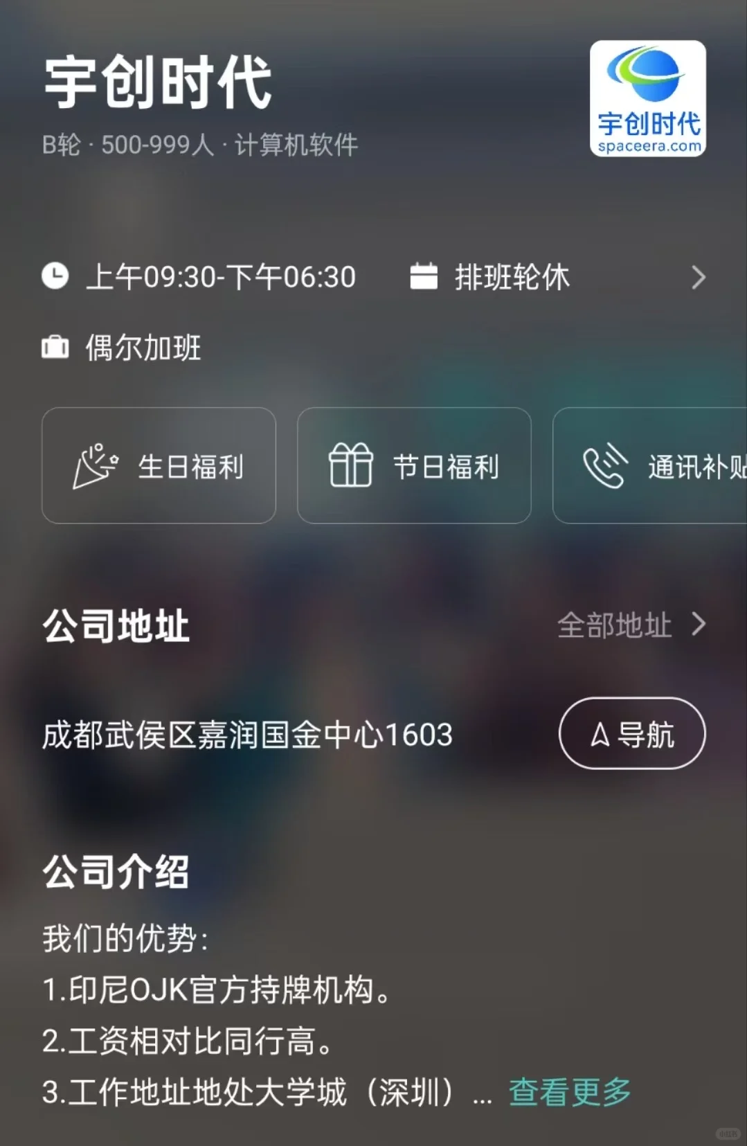 北京双休小而美公司盘点