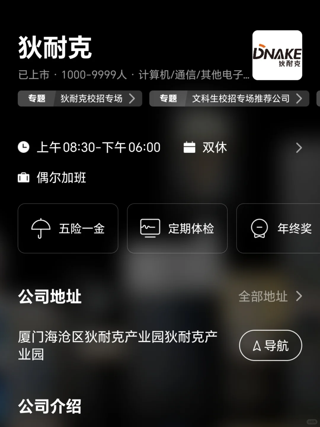 给大家筛选了一批厦门双休公司～