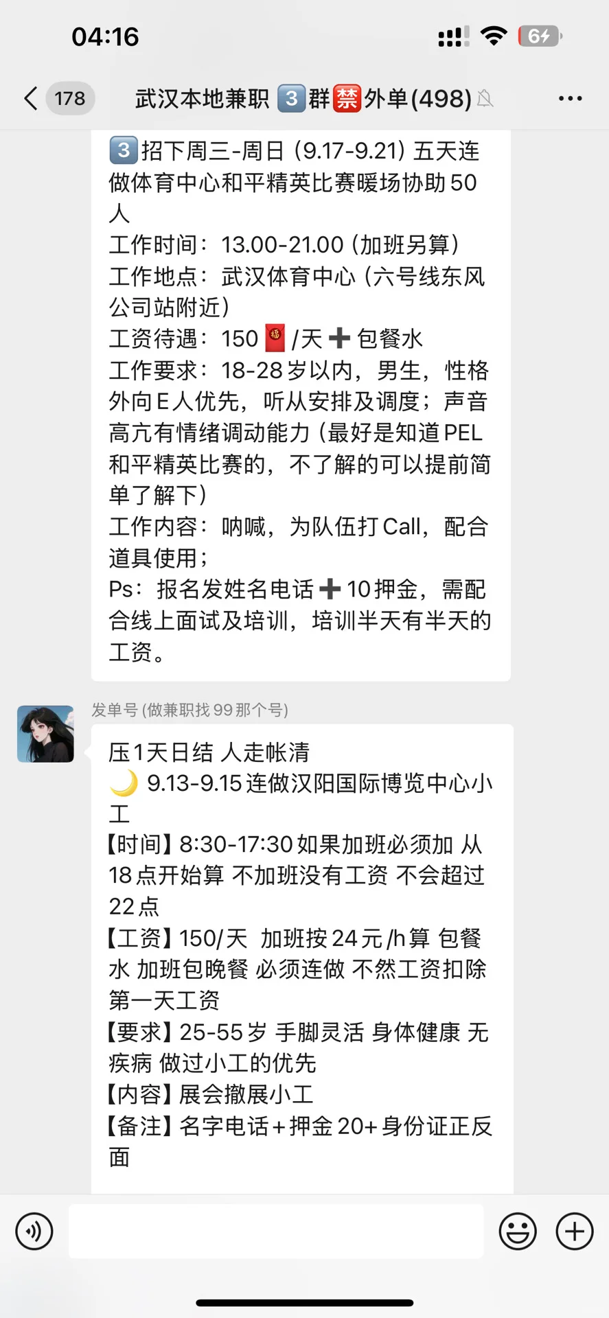 武汉国庆兼职来啦