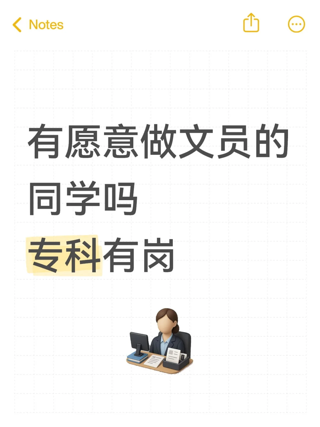 直签，有公告