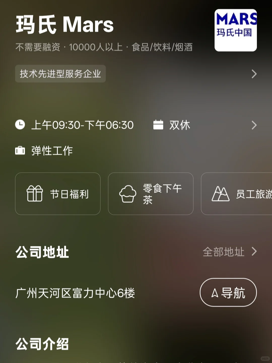 广州双休不卷公司分享～