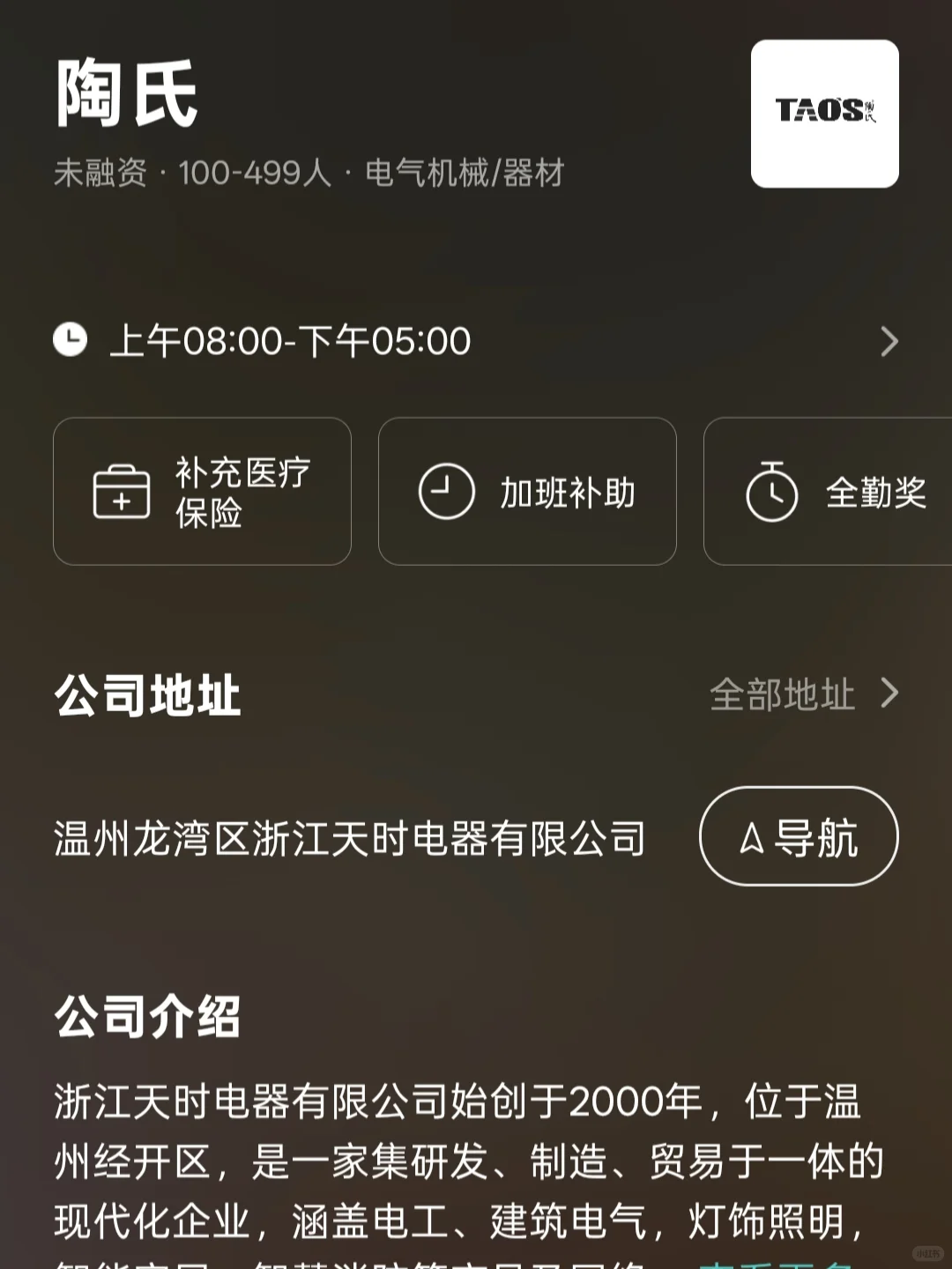 广州双休不卷公司分享～
