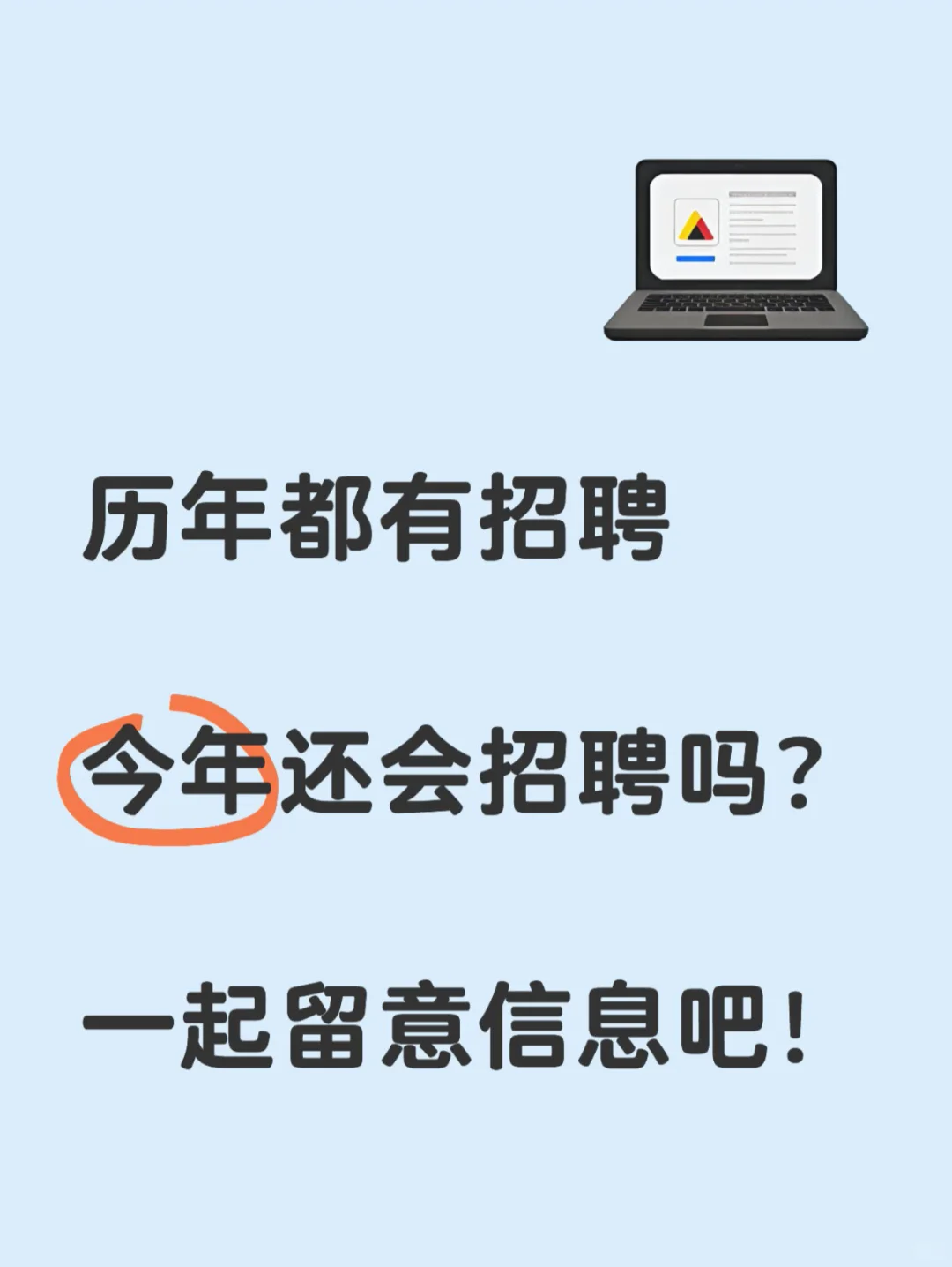 重庆市渝中区历年社区工作者招聘信息