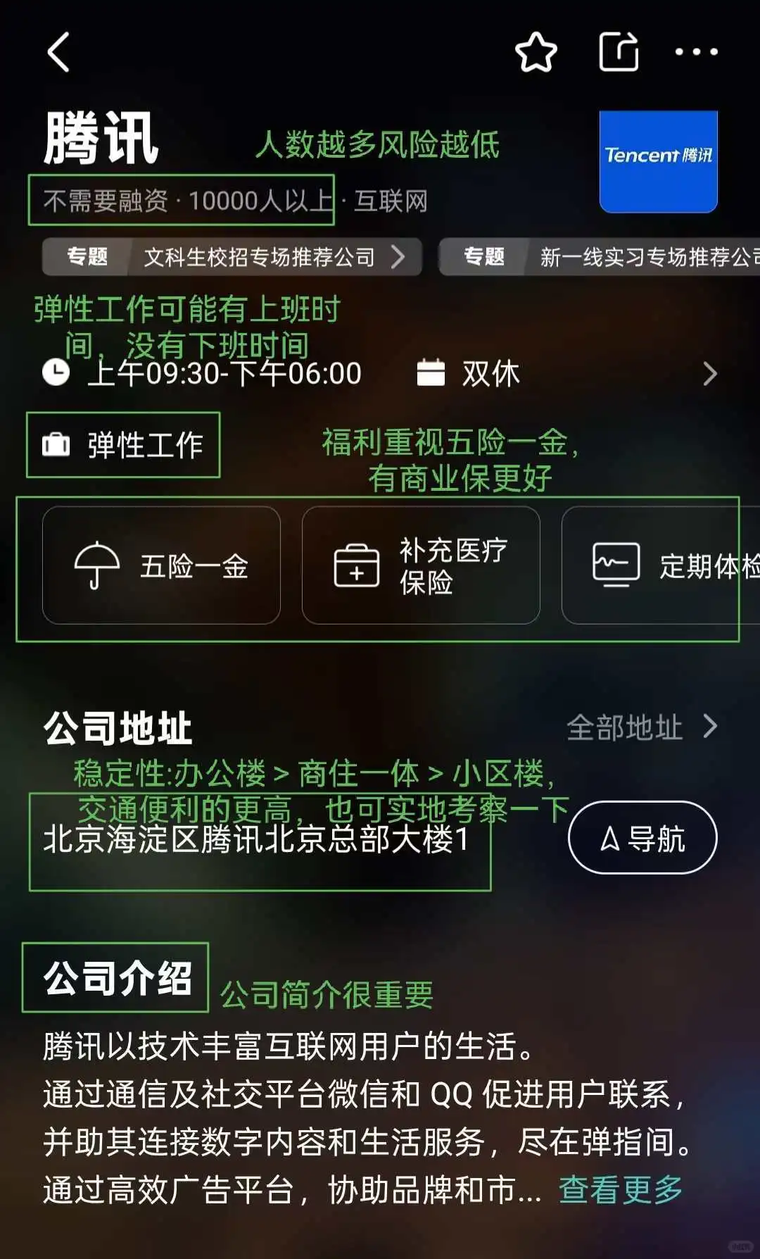 三步在 BOSS 直聘筛选出神仙公司
