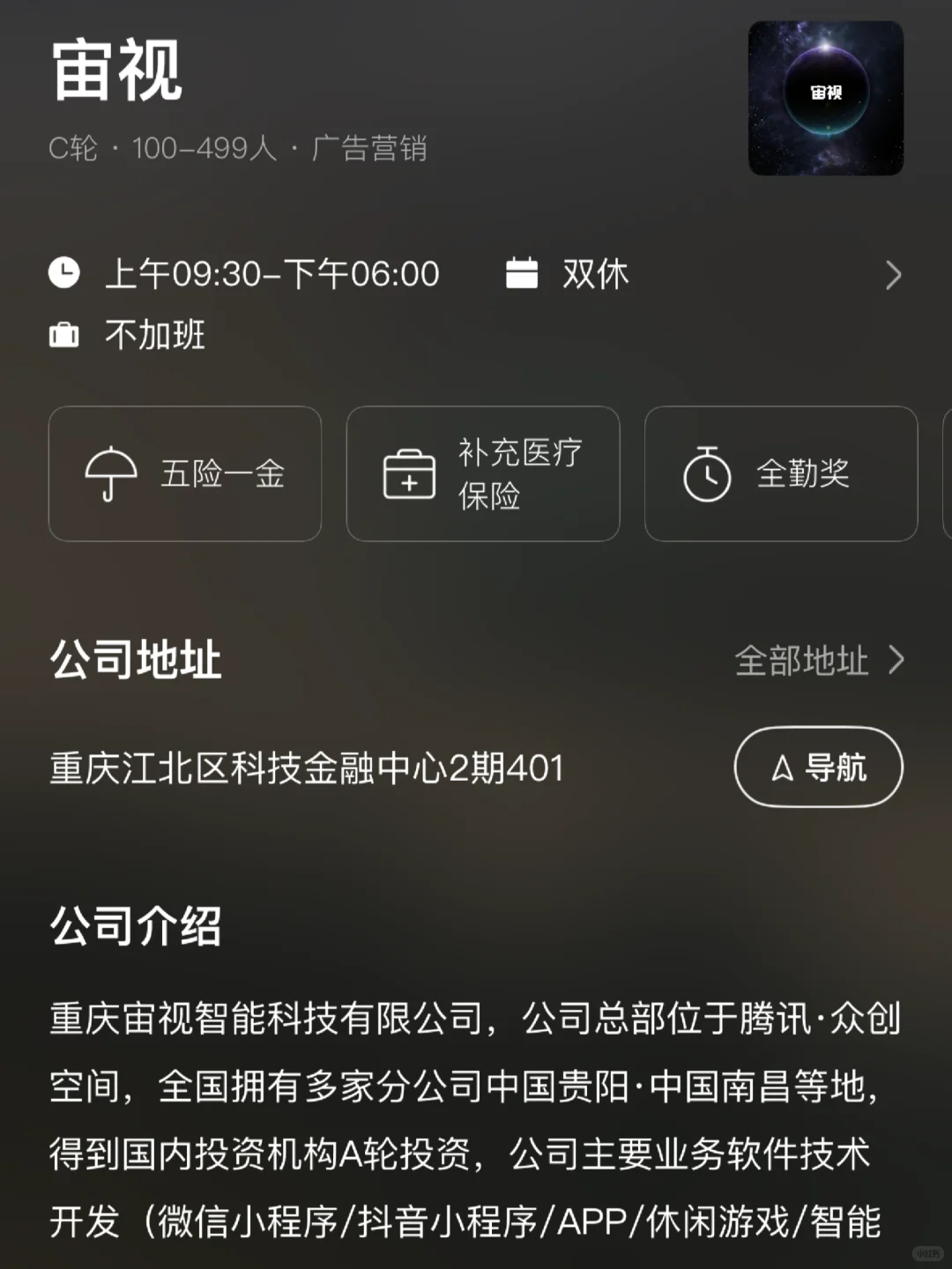 重庆双休企业盘点！小而美捡漏