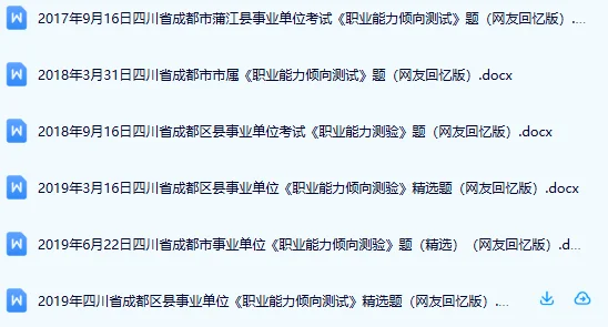 历年四川乐山事业单位招聘真题及解析