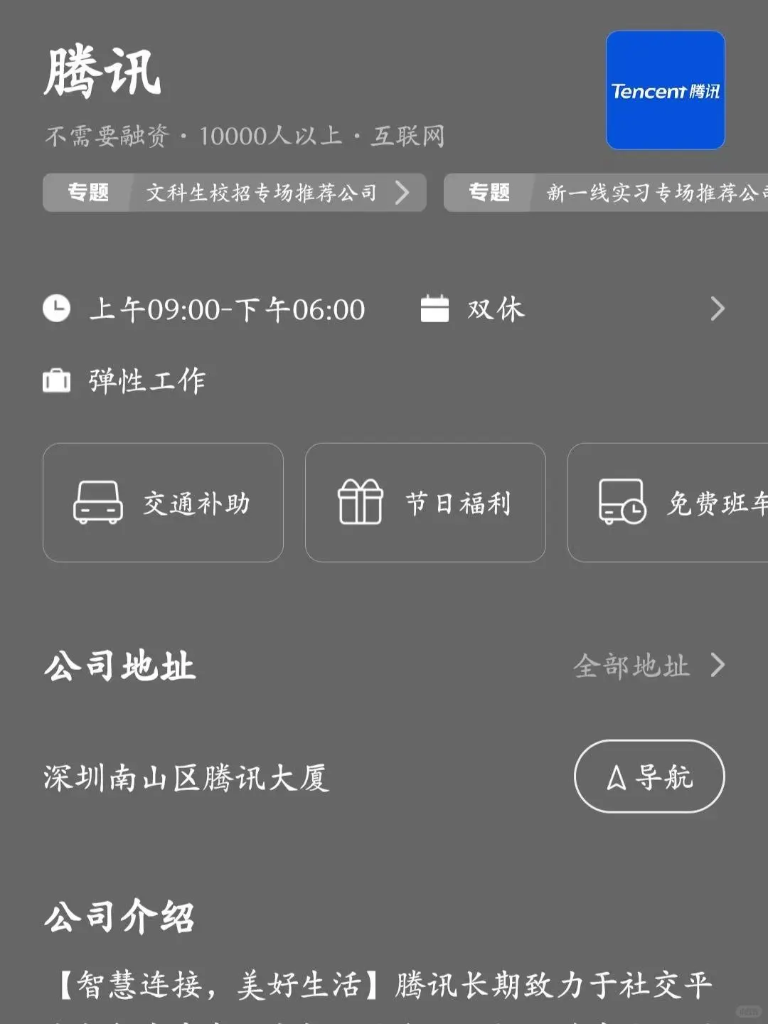 筛选深圳小而美的公司