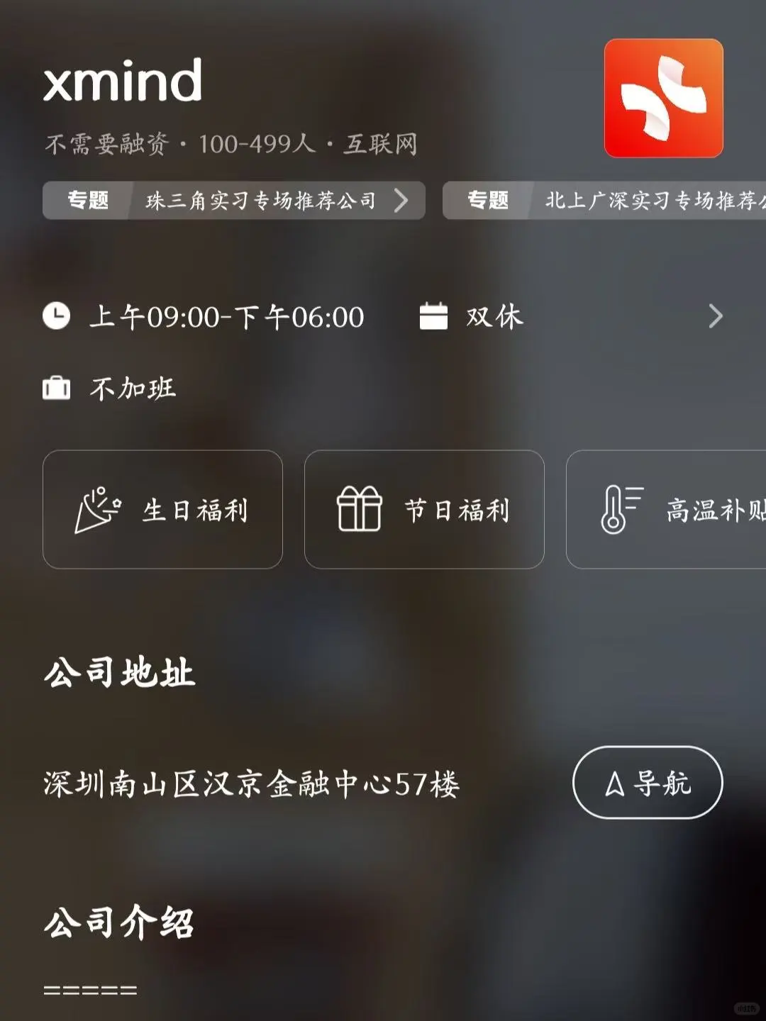 筛选深圳小而美的公司