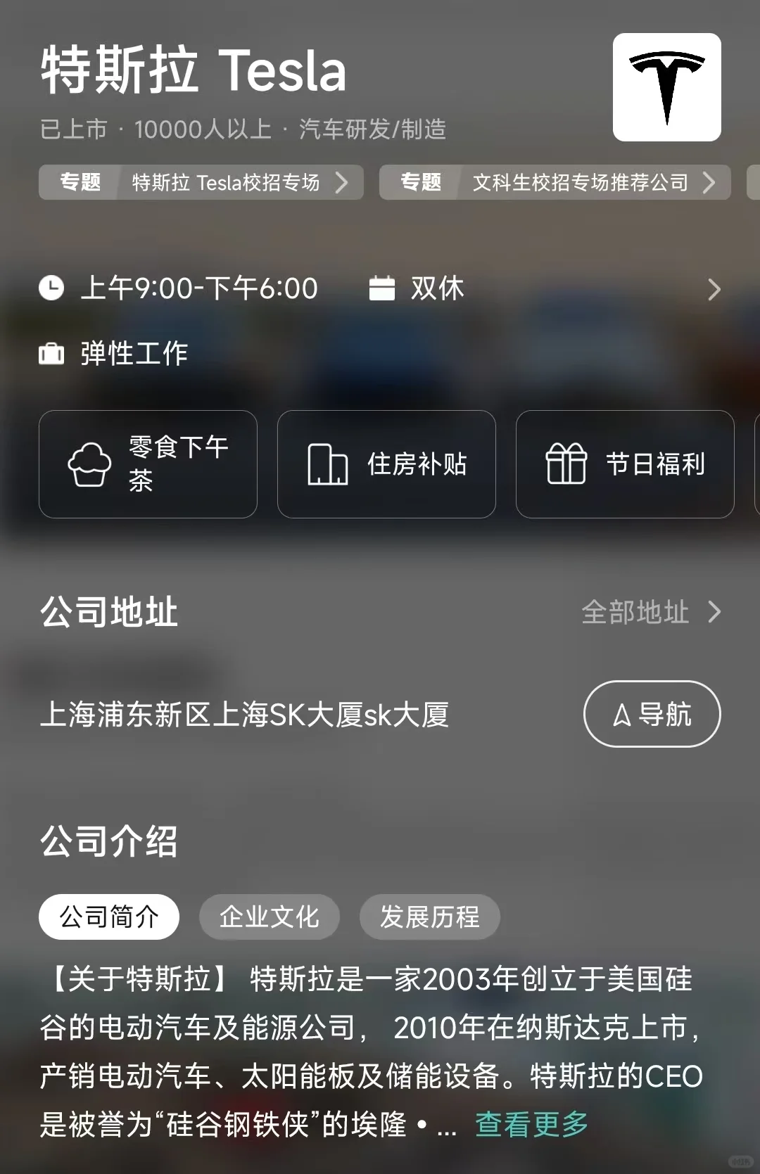 挖掘上海市双休公司 坐标浦东新区