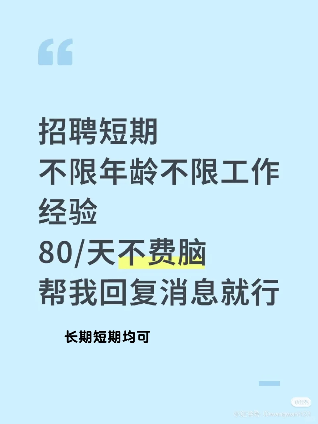 坐标正定县城，我又来了～