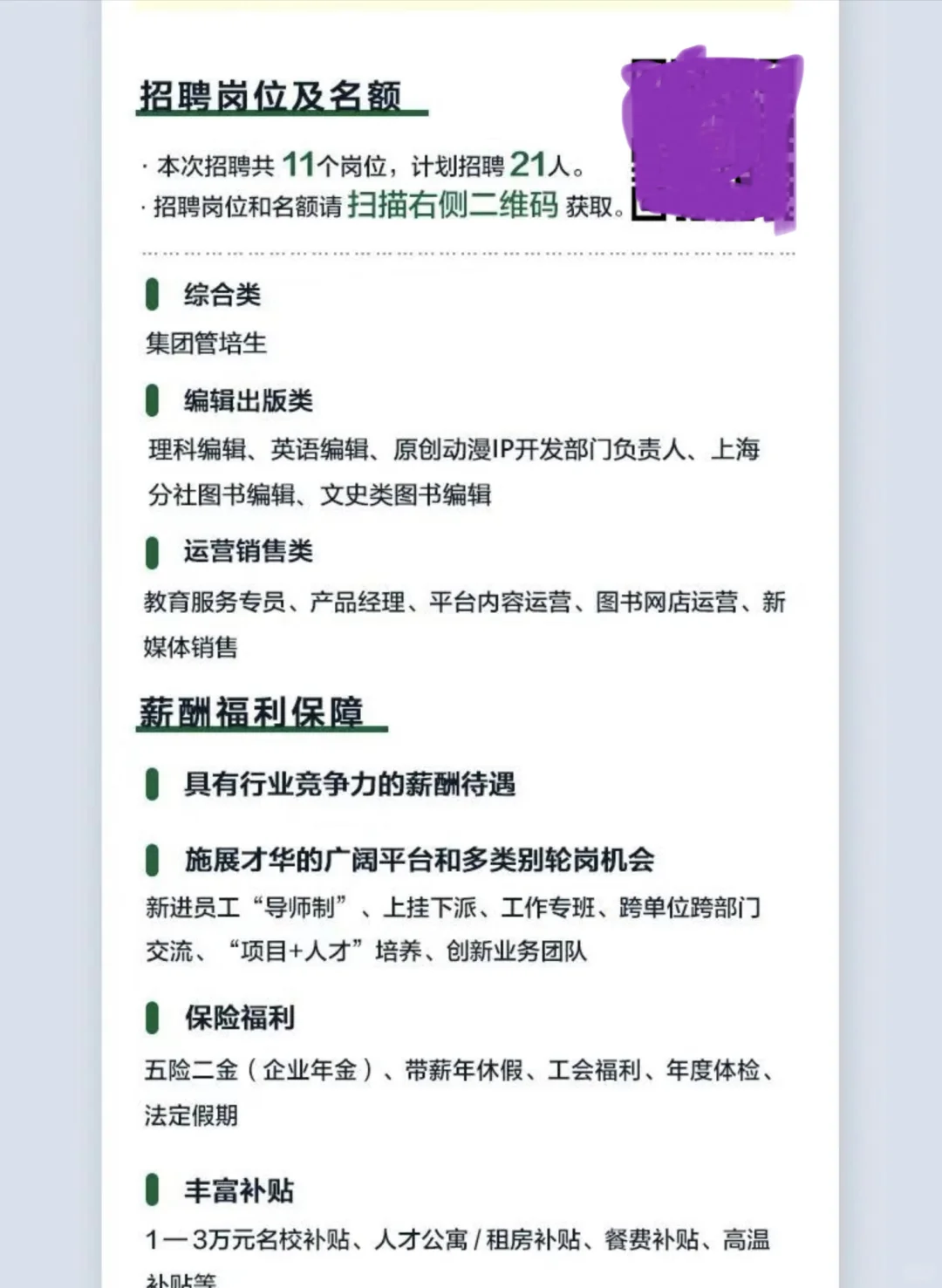 浙江出版联合集团招聘21人！