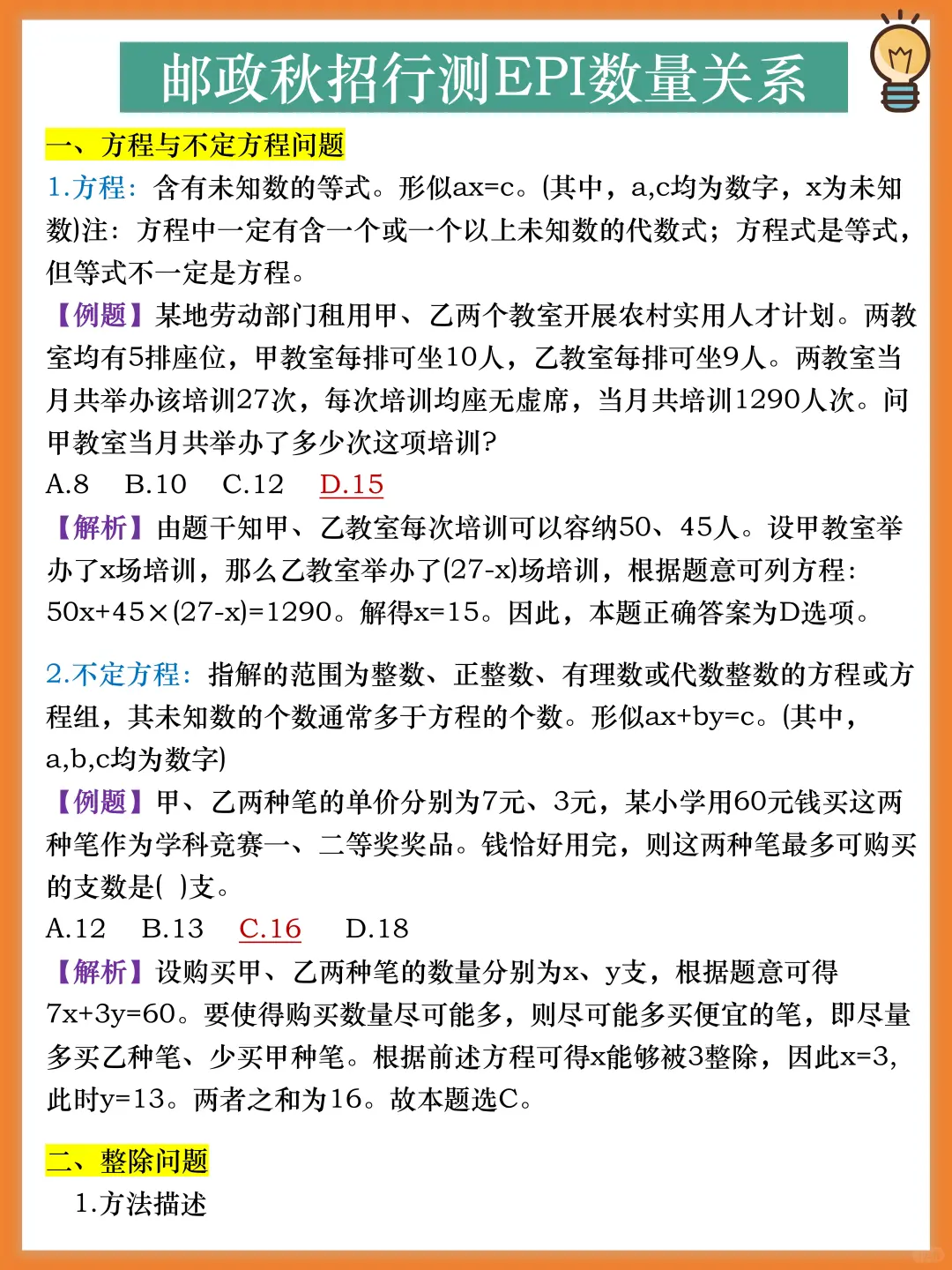 邮储银行招聘最新通知！！！