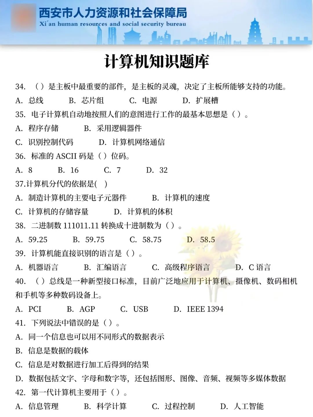 25陕西书记员招聘，会惩罚每一个不背省情的