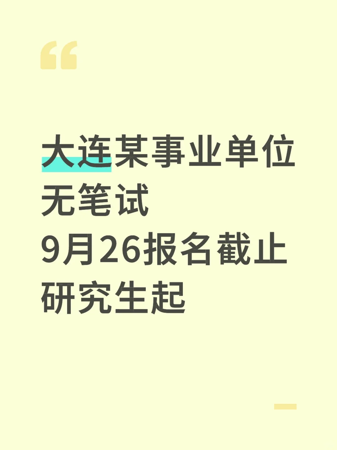 派遣优选