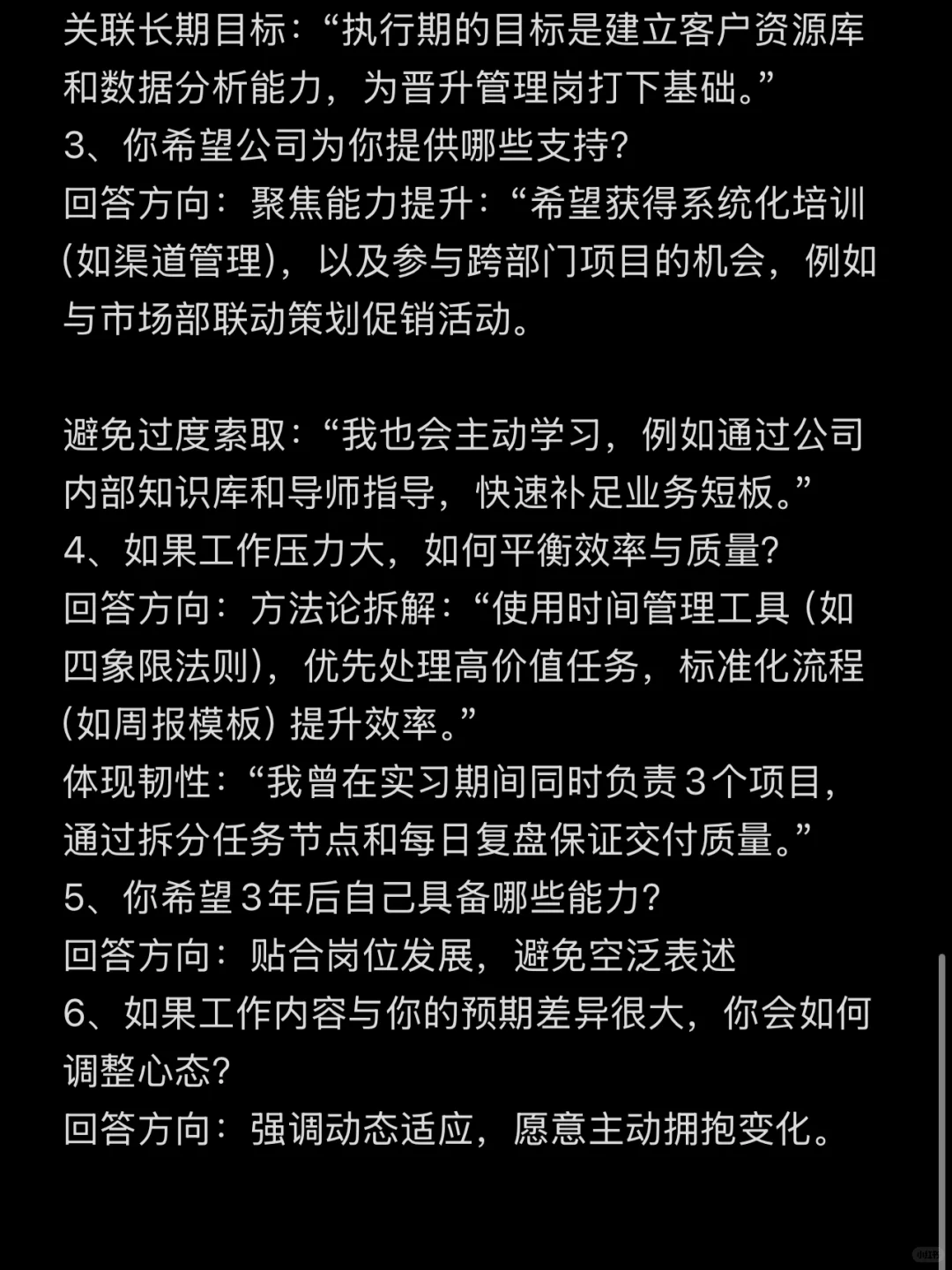广外双非上岸达能｜超详细面经分享