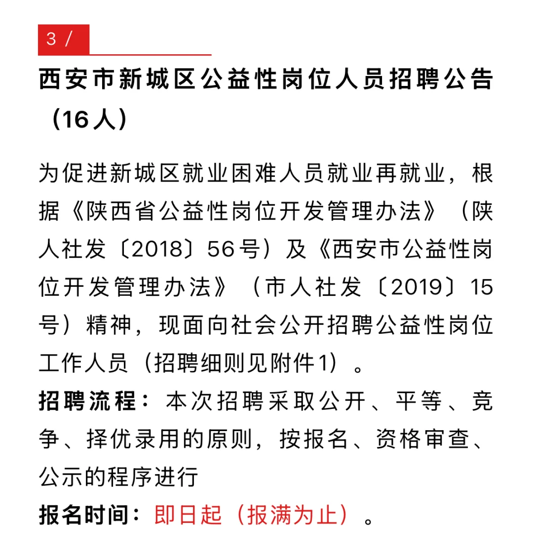 🔥2025年陕西政府机关公开招聘794人公告