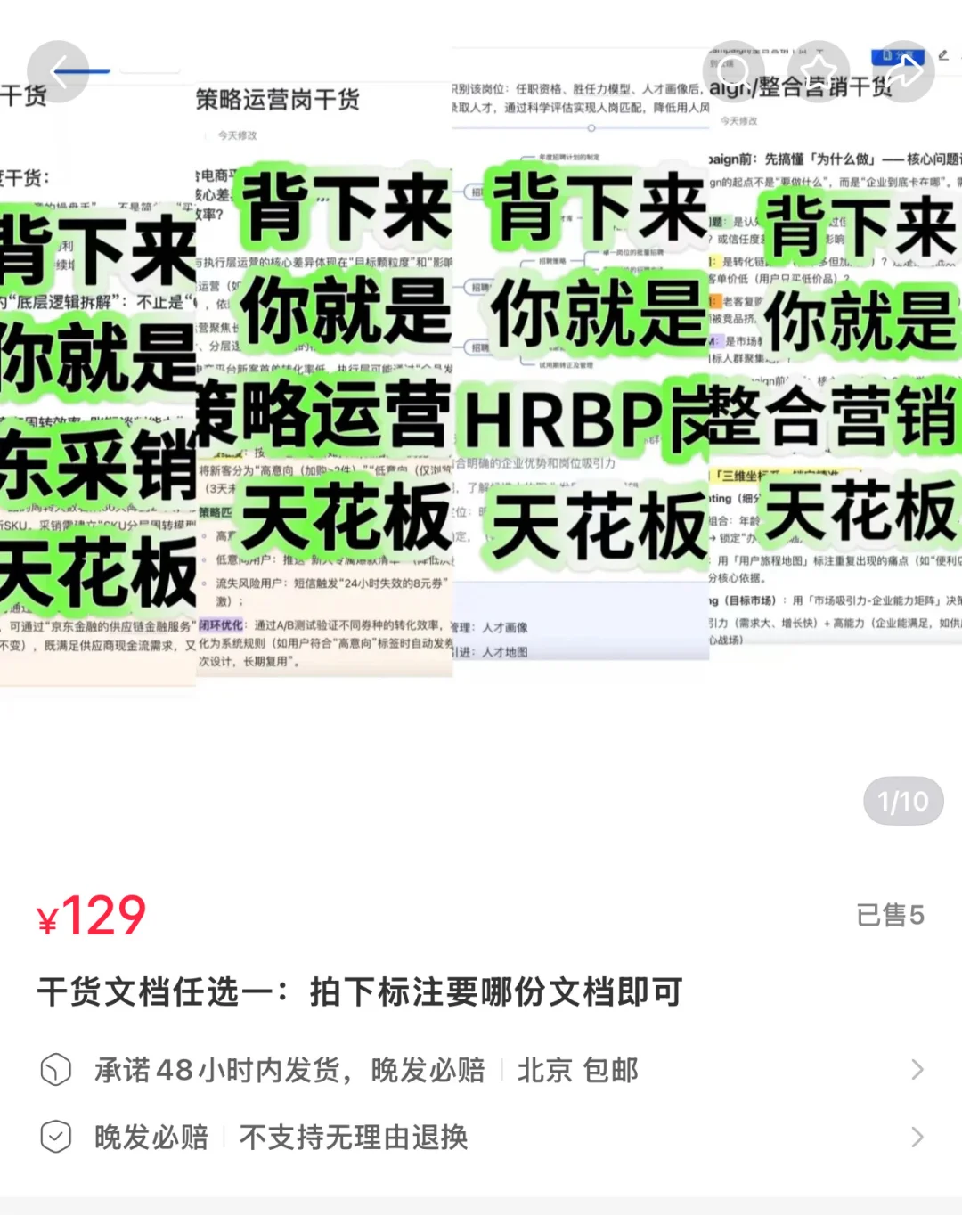 秋招春招来袭，有没有友友拼资料，没有经验🥹