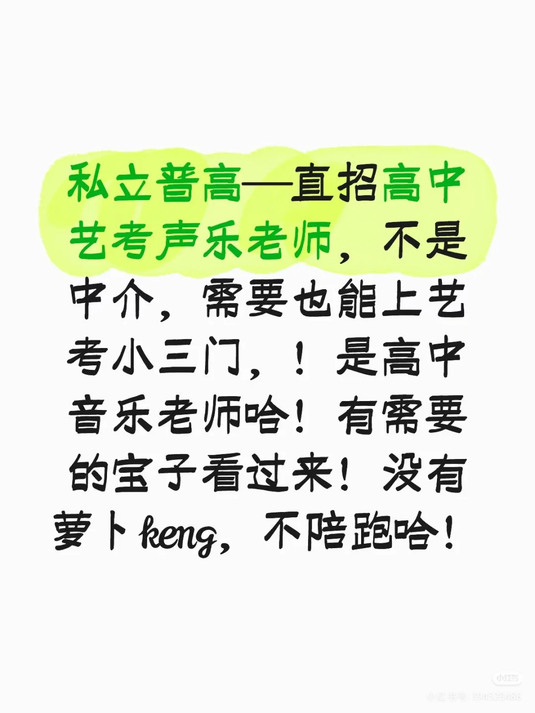 招聘非萝bo非陪跑