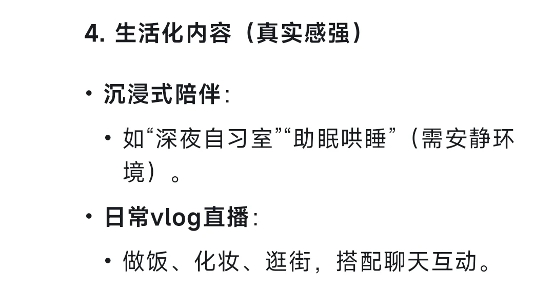 新人主播播什么