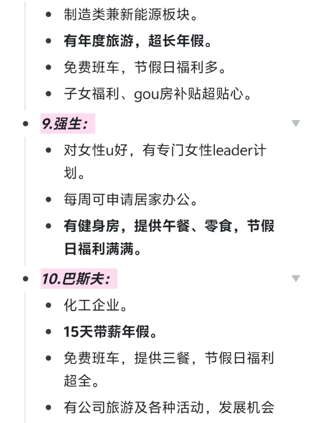 大学生可进的外企——湖南篇