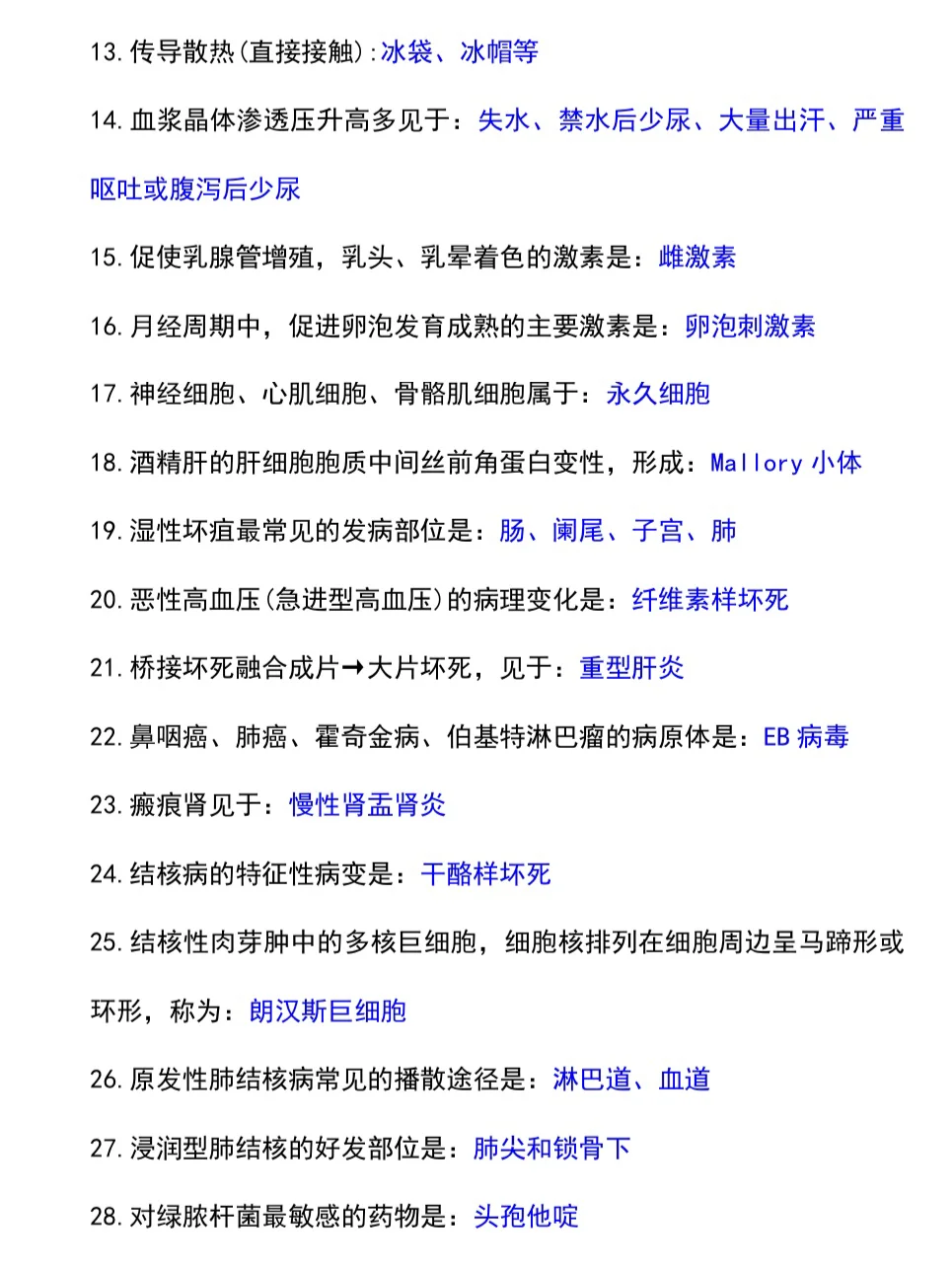 临床笔试倒计时7天，姐去年就是这样过的！