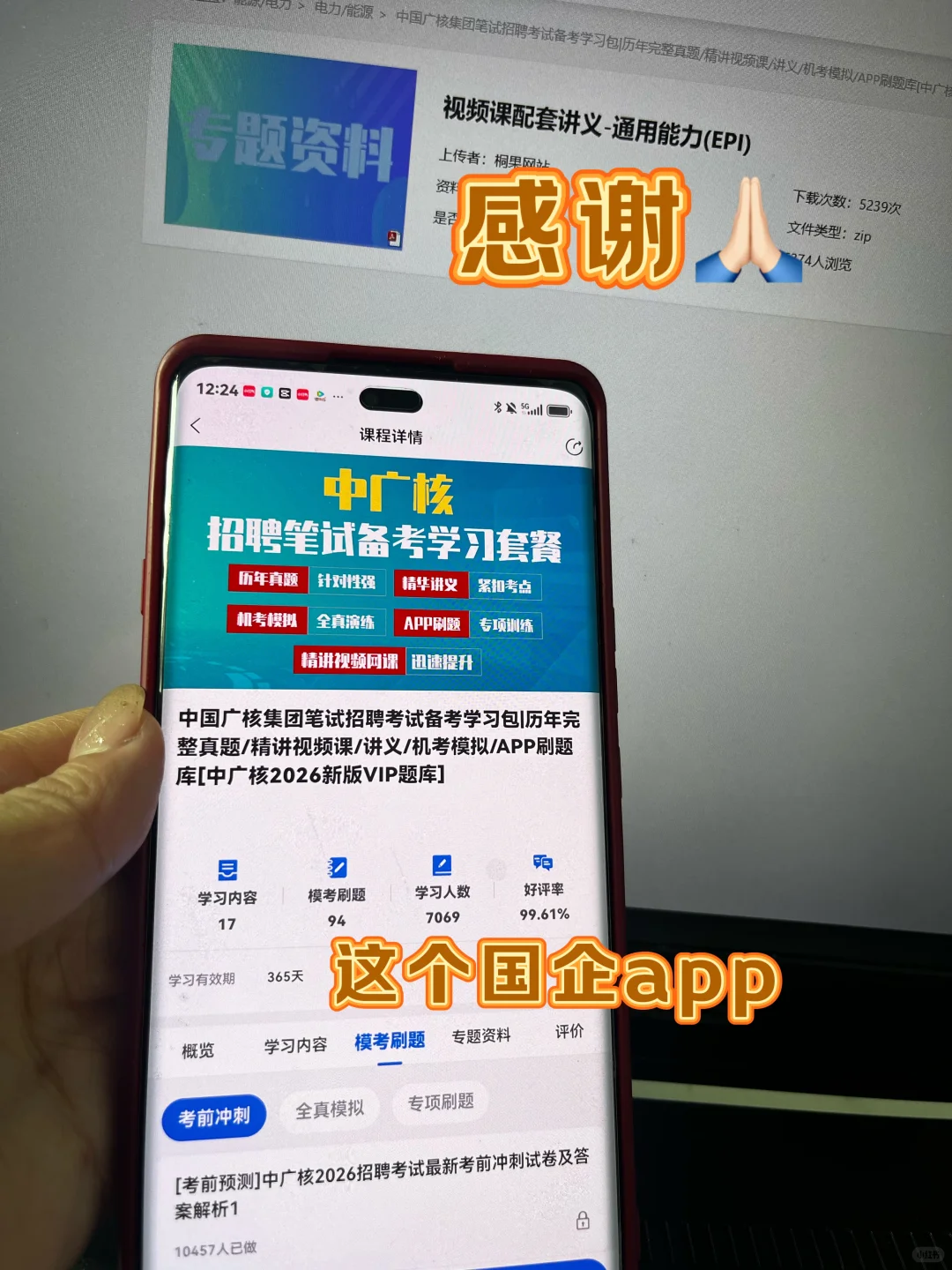 中广核笔试，1天够了，熬夜刷吧！😭